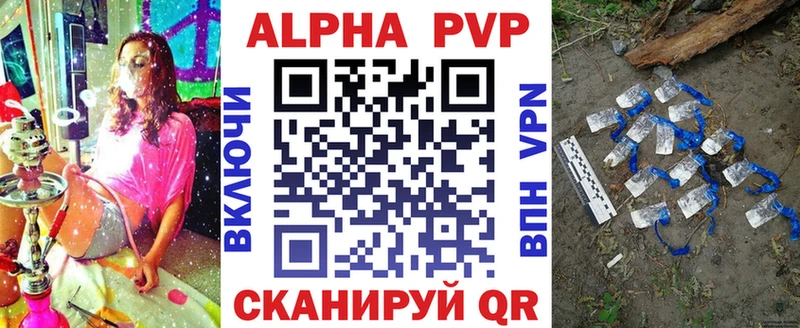 A PVP Crystall  где купить наркоту  Короча 