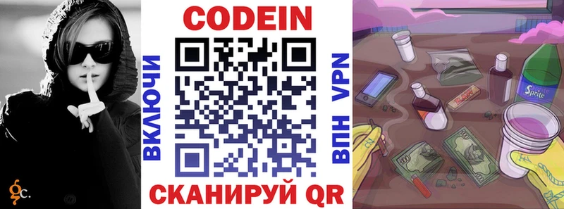 Codein Purple Drank  Короча 