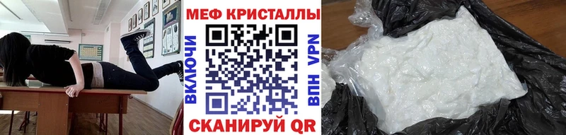 МЕФ VHQ  мега сайт  Короча 