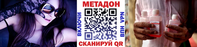 Метадон VHQ  наркота  Короча 